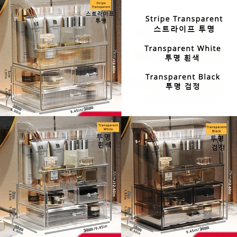Transparent Cosmetics Storage Box High Quanlity Rack Desktop Dressing Table Dustproof Storage Rack Large Capacity Storage Box 6