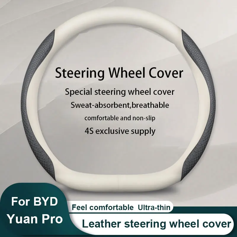 

Новый кожаный чехол на руль автомобиля, текстура из углеродного волокна для BYD Yuan Pro, автомобильные аксессуары