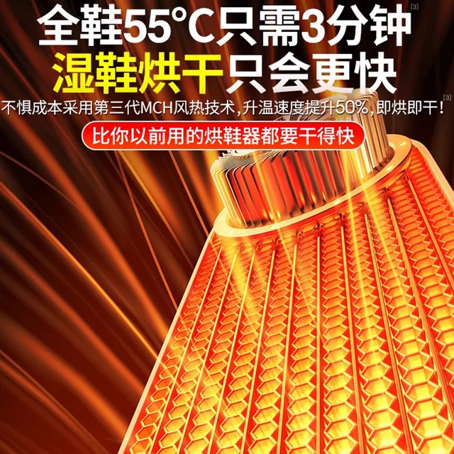 2024 new shoe dryer, shoe drying artifact, shoe dryer deodorizing, sterilizing and baking device 4