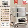 Supor electric steamer stainless steel household multi-functional three-layer large capacity intelligent reservation steamer 1