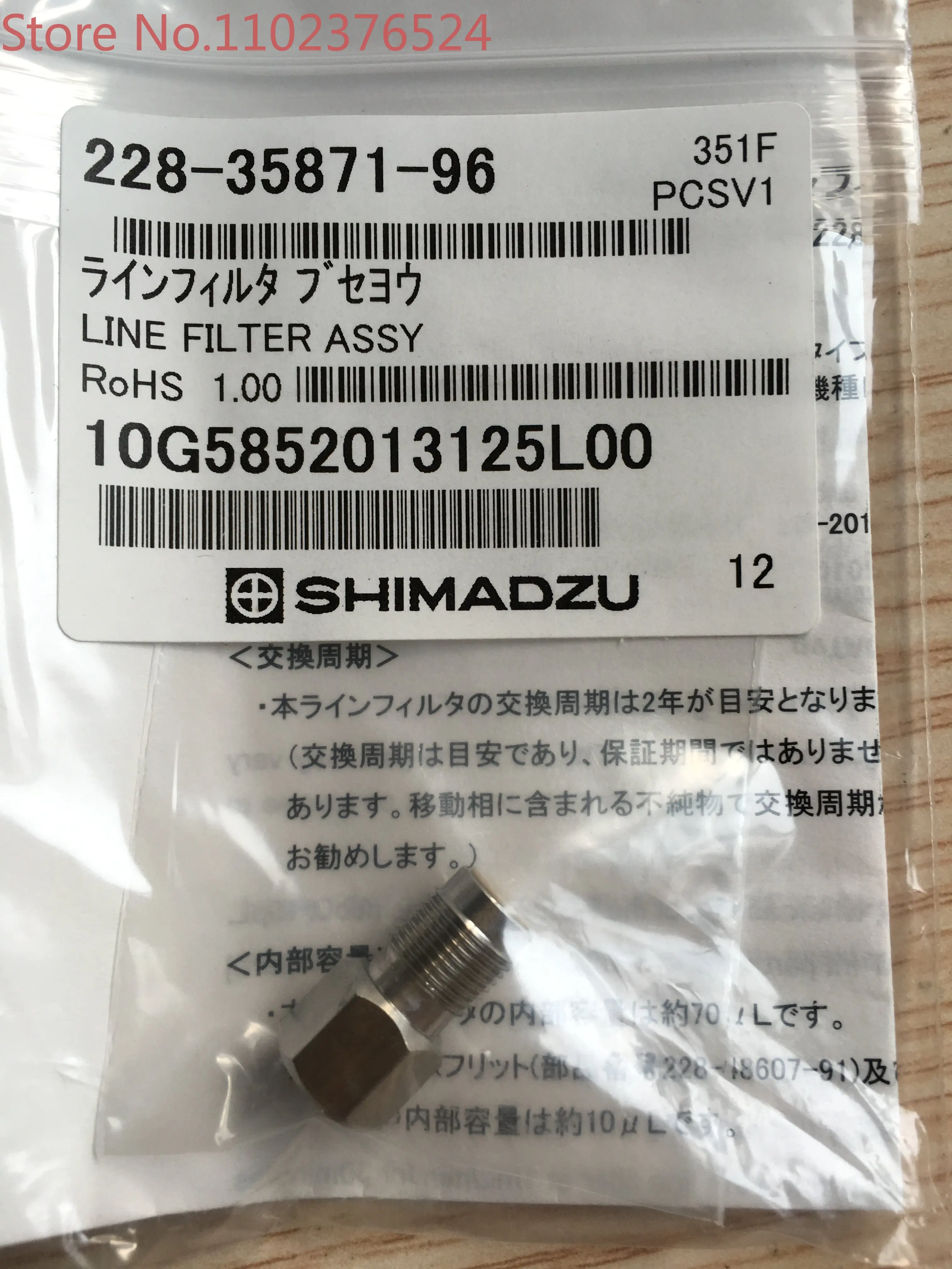 

Filter 228-35871-96 online filter