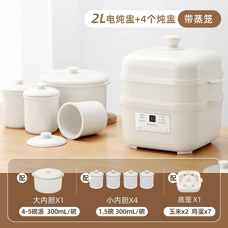 220V SDRNKA Auto Electric Steamer Ceramic Slow Cooker for Healthy Cooking