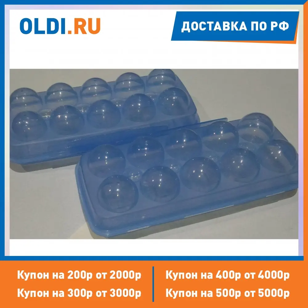 Контейнер для 10-ти яиц CRK23CNT015 | Дом и сад