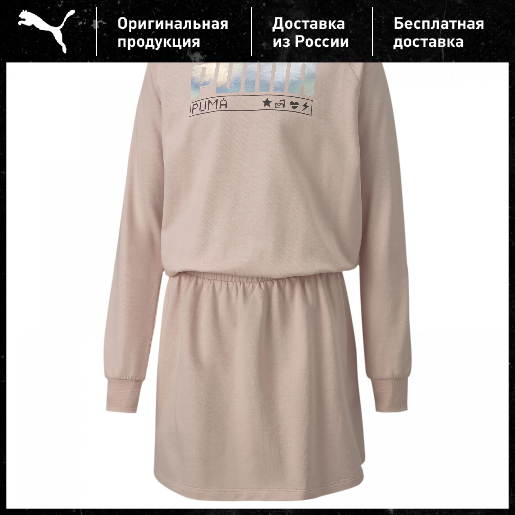 Детское платье PUMA Alpha Dress | Детская одежда и обувь