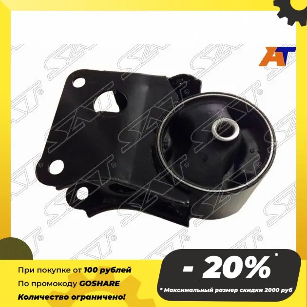 Подушка двигателя задняя (гидравлическая) NISSAN TEANA 03-08/MURANO Z50 02-07 двиг. QR25DE SAT ST-11320-CN005