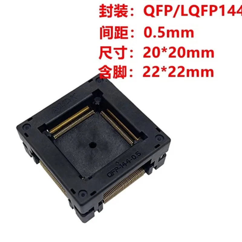 

1 шт. Φ LQFP144 тестовая база