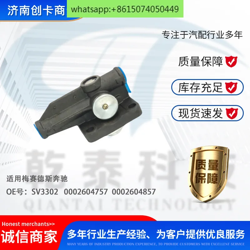 

Запчасти для грузовиков SV3302 0002604757 0002604857