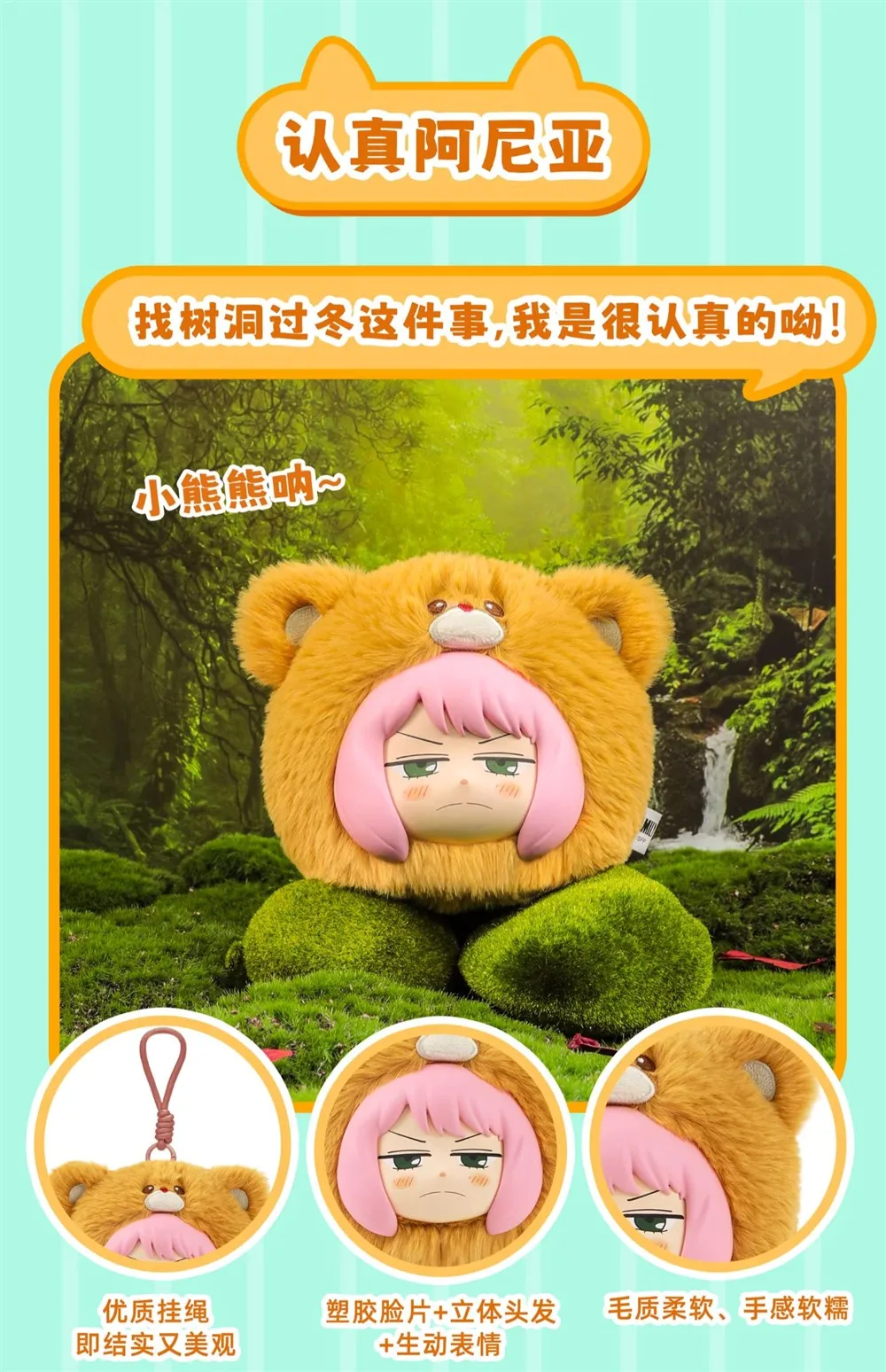 - Anime Plush UK Store