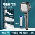 Grey shower B