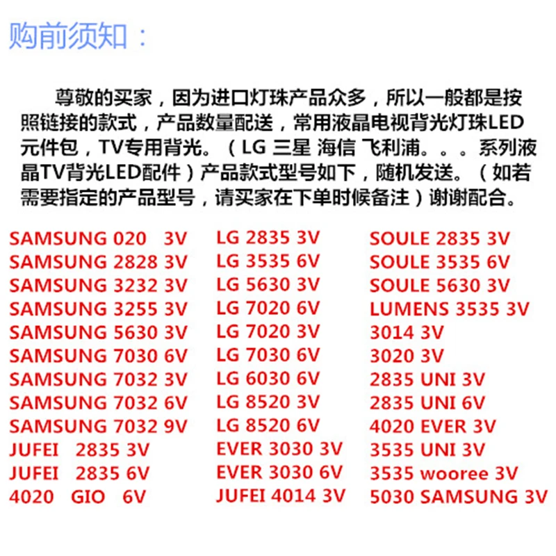 SMD LED 키트, TV 백라이트 비드용 콜드 화이트, 170 개, 1W-2W, 3V, 6V, 2835, 3030, 2828, 3535, 5630, 7020, 7030, 4020, 4014/7032