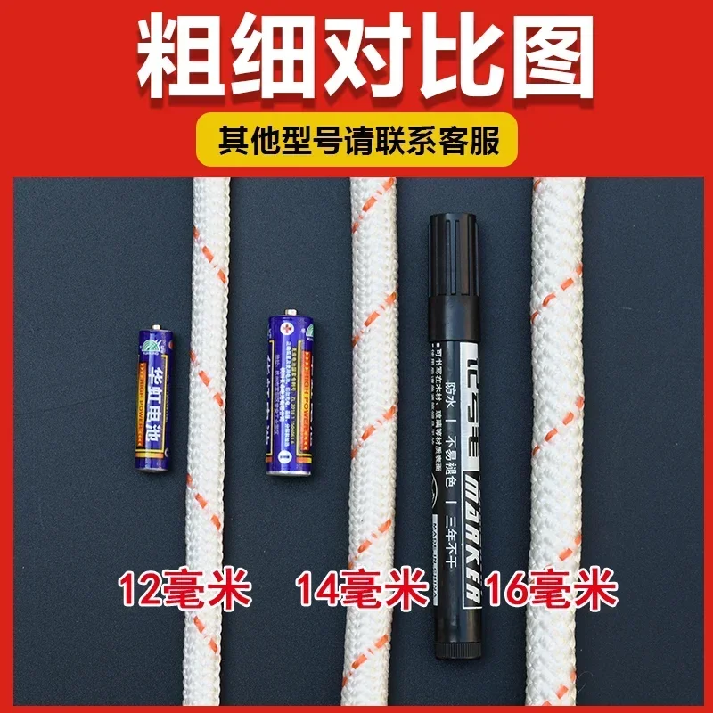 White Red Line Steel Wire Core Nylon Rope Household Emergency Escape Cordage Wear-resistant Safety Cord Strong Clothesline 6