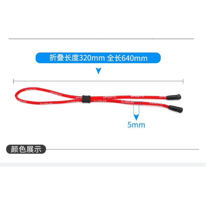 Fashion Elastic Adjustable Sport Glasses String Cord Chains Sunglasses for Travel Antiskid Fixe Lanyard Neck Rope Strap Glasses glasses straps glasses chain glasses retainer
