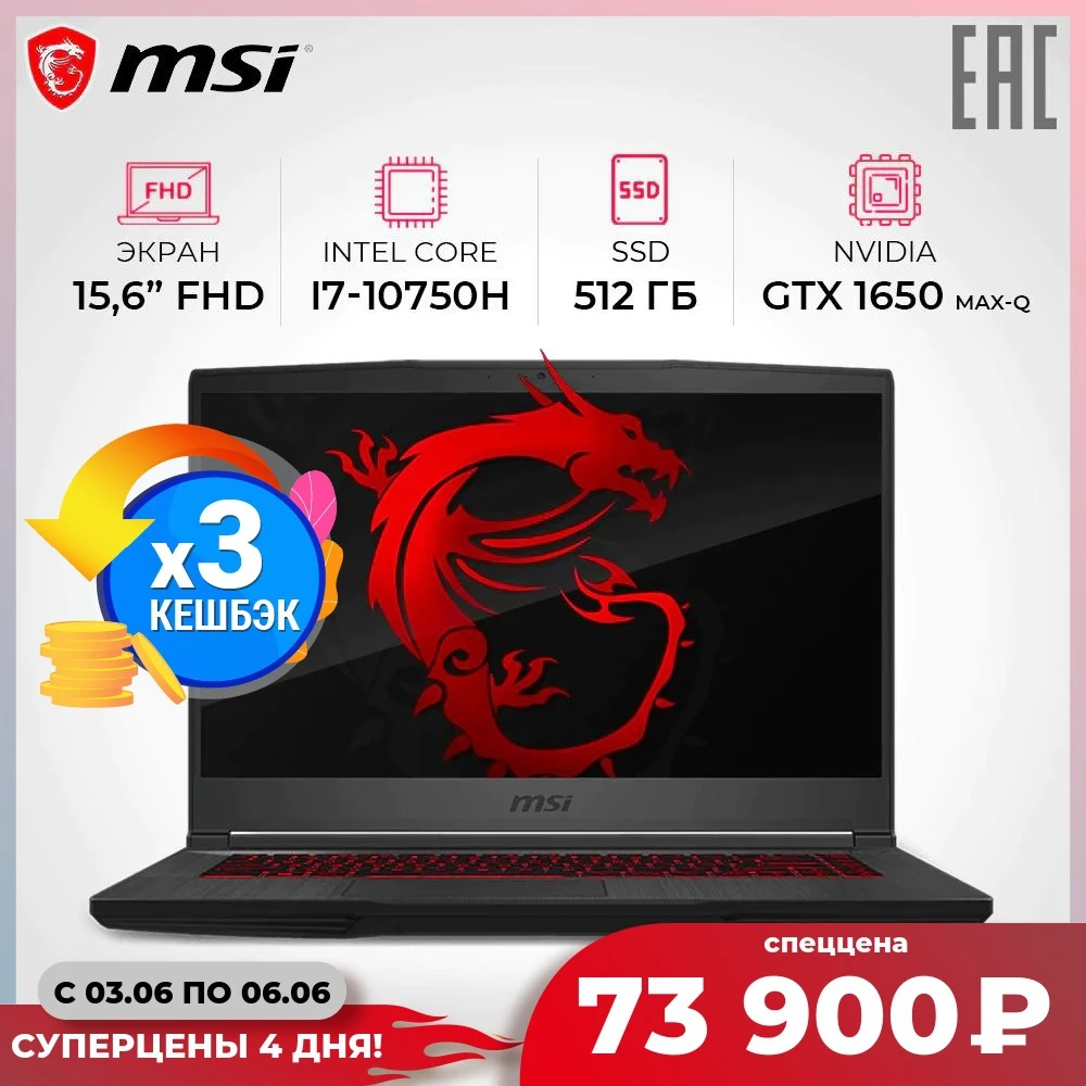 Msi 360. Msi 11uc 255xru. Ноутбук msi gf63 katana. Msi 11uc 255xru. Gf63 thin.