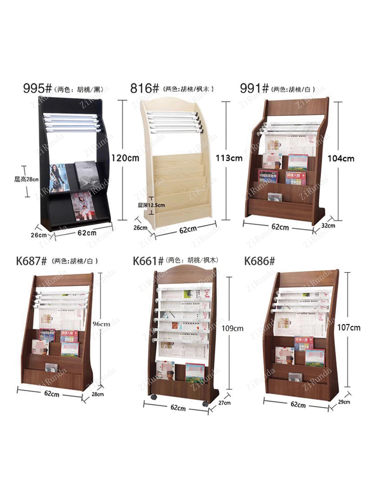 *Newspaper rack Wooden information rack Floor publicity display stand Vertical