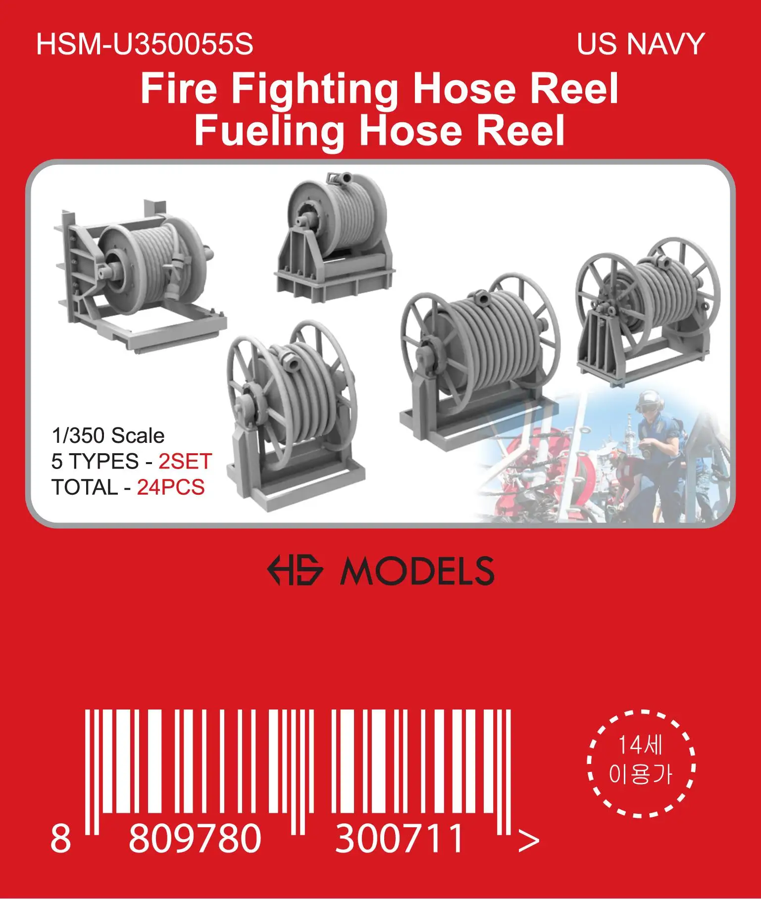 

HS-MODEL U350055S 1/350 Scale US NAVYFire Fighting Hose Reel Fueling Hose Ree