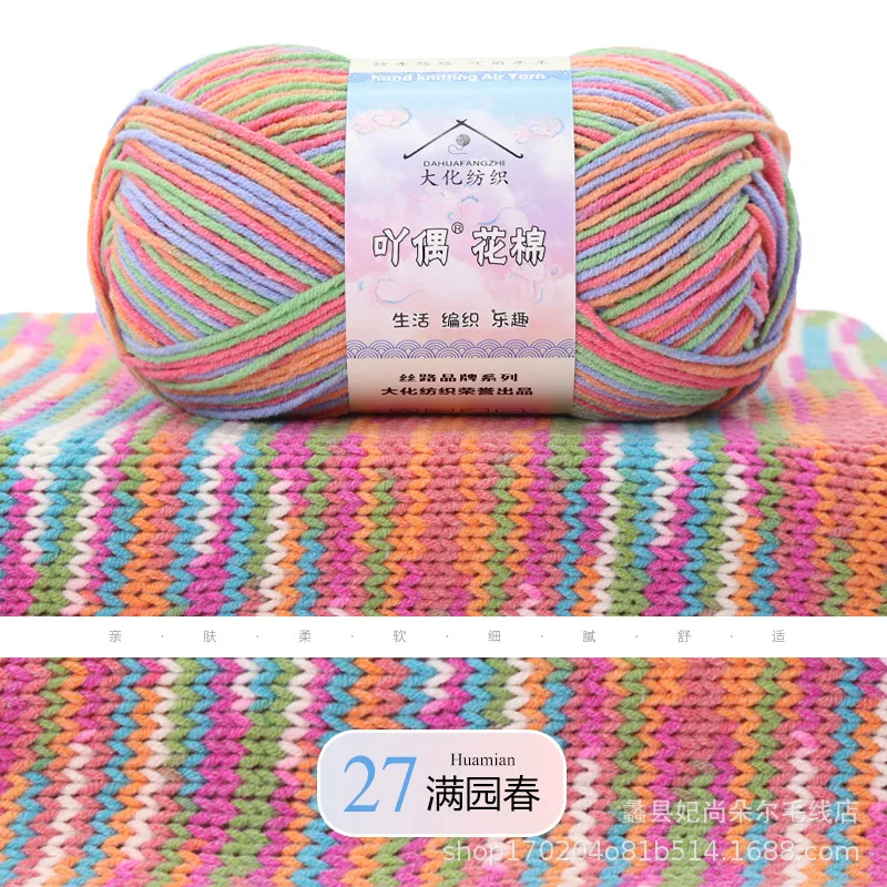 Gradient Dyed Combed Cotton Yarn - Skin Friendly Handmade DIY Craft Wool, 50g