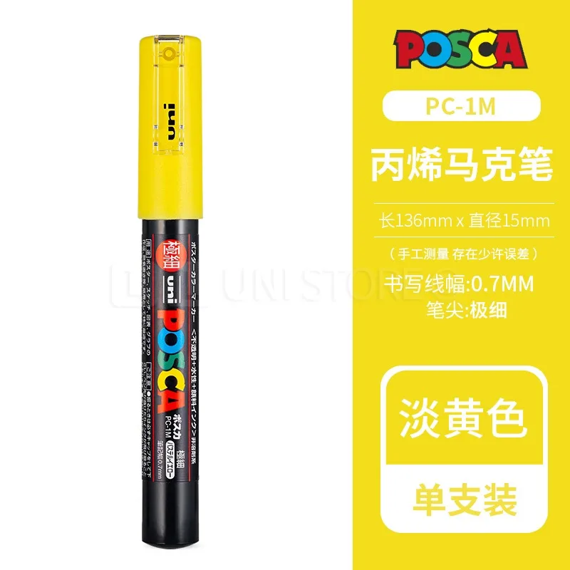 PC-1M Light Yellow