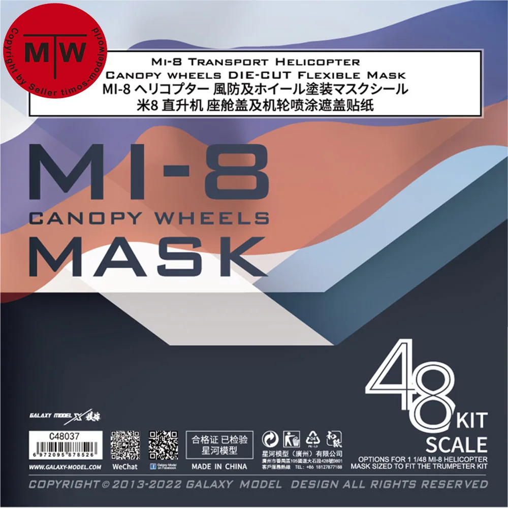 

Galaxy C48037 1/48 Scale MI-8 Transport Helicopter Canopy Wheels Die-Cut Flexible Mask for Trumpeter Model Kit