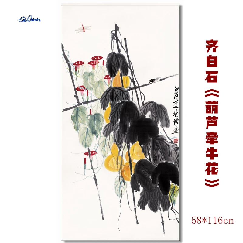

Living room decoration painting: Qi Baishi, gourd, morning glory, flower scroll, traditional Chinese painting, hallway, living r