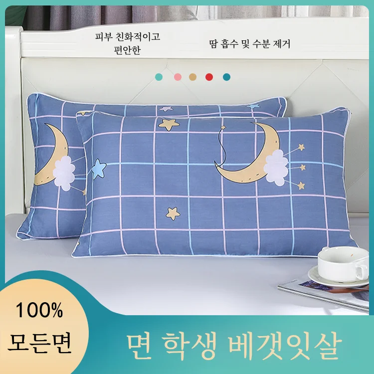 순수 코튼 베개 커버 세트 40x60 학생 기숙사 어린이 베개 전체 코튼 35x55 베개 코어 싱글 피스