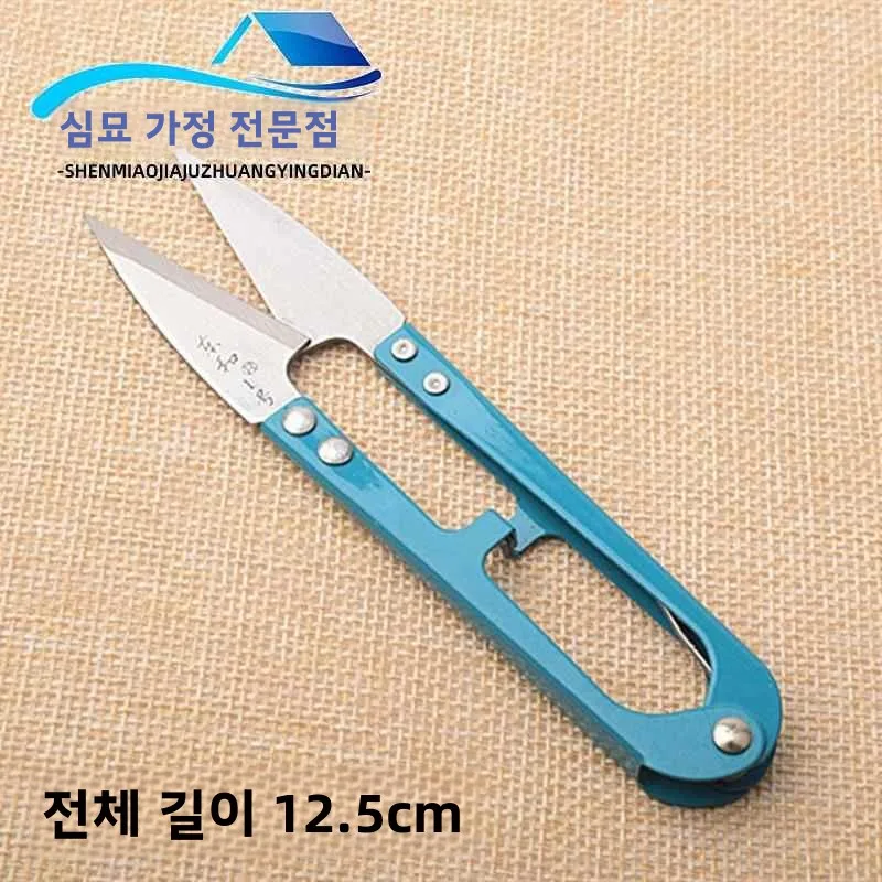 가정용 대형 K5 스틸 가위, 소형 라인 커팅, 재봉, 재단, 의류 커팅 가위, 가정용 공구