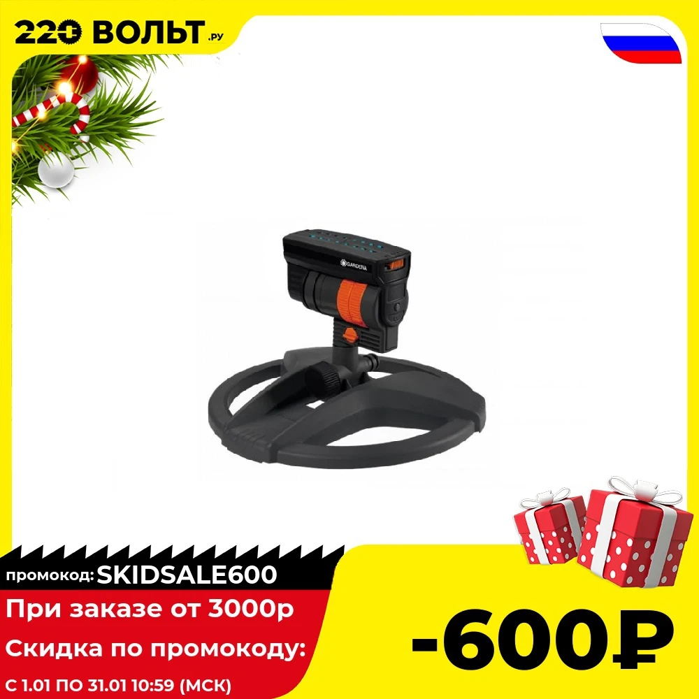 Дождеватель осциллирующий Gardena AquaZoom compact 18708-20.000.00 | Дом и сад