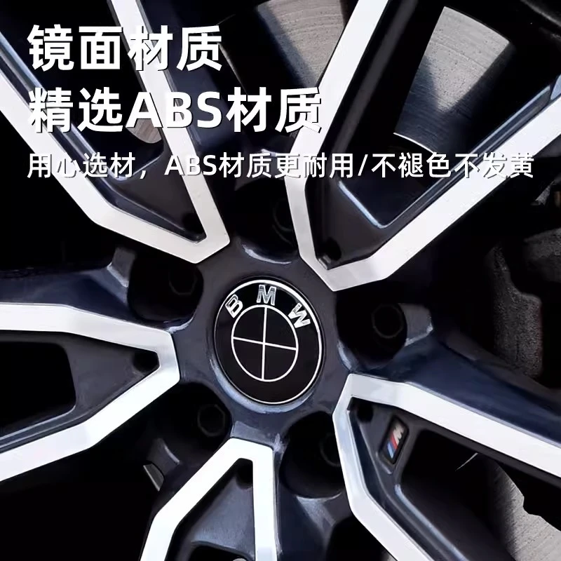 BMW 레이스 트랙용 전면 후드 엠블럼, 블랙 화이트 로고 81mm, 후면 배지 74mm, 휠 허브 캡 68mm, 56mm 스티어링 휠 스티커 46mm