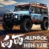 MJX 1:8 H8H westward electric remote control off-road vehicle climbing car differential lock model rc 2