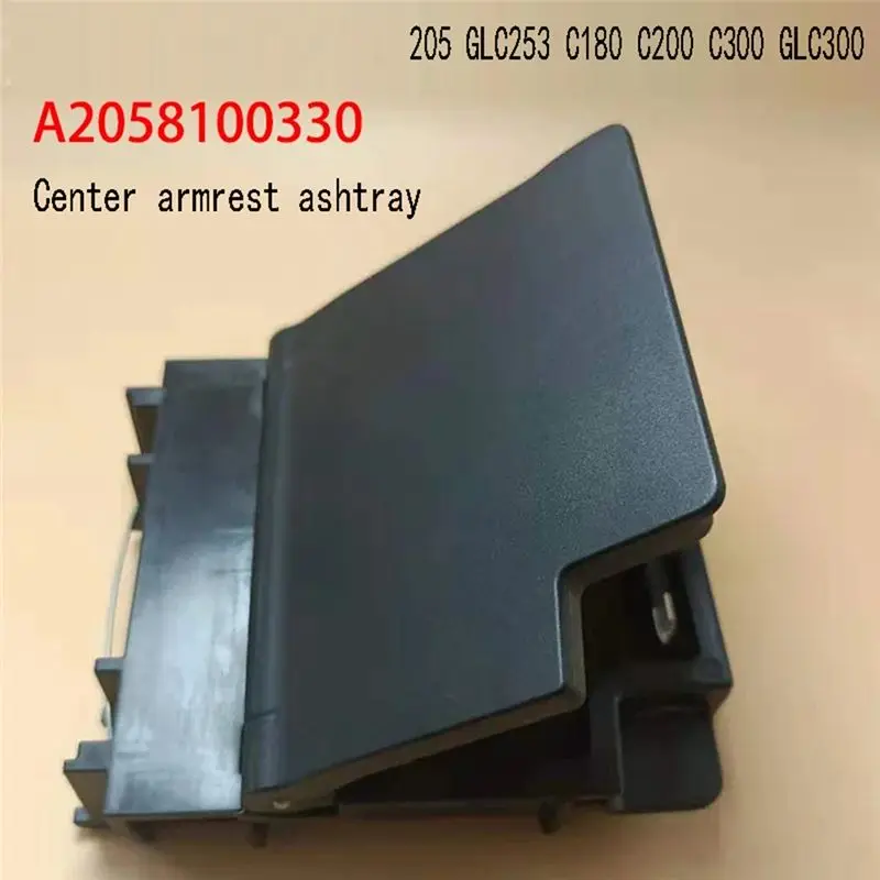 메르세데스-벤츠 C 시리즈 205 GLC253 C180 C200 C300 GLC300 기어 콘솔용 ABHX-센터 암레스트 재떨이 2058100330