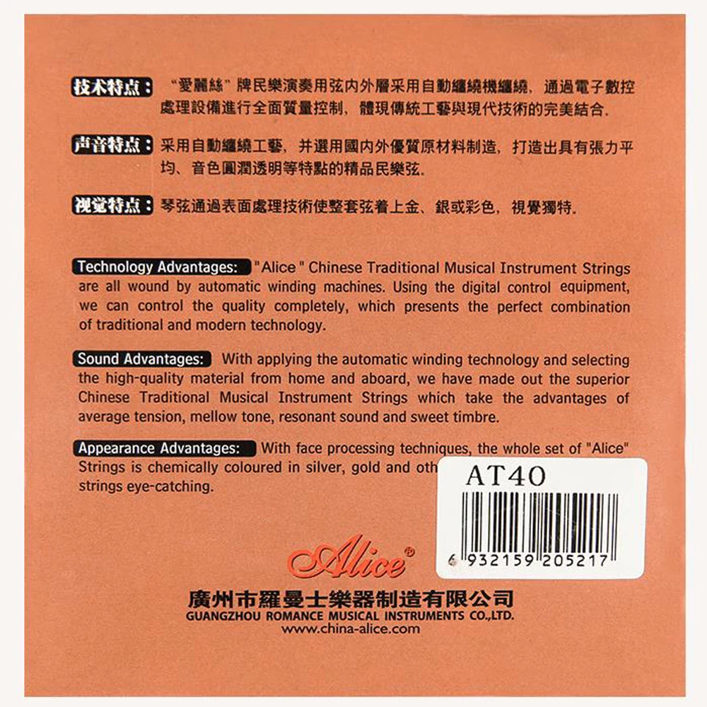 5 Sets Alice AT40 Nickel Steel Copper Alloy Nylon Winding Pipa Strings