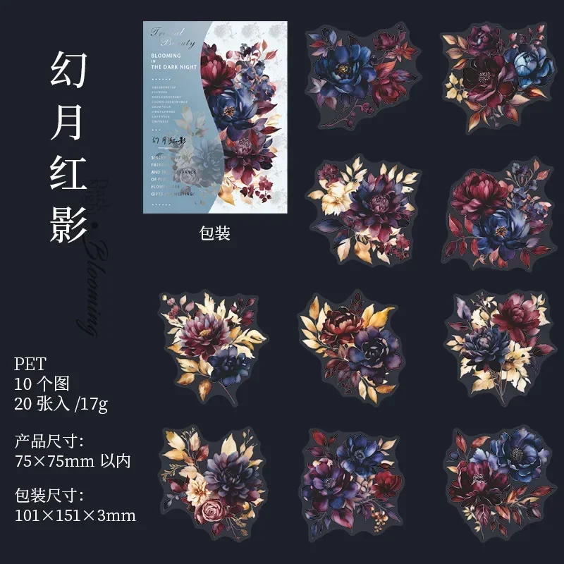 Dark Style Flower Sticker Dark Night Bloom Collection Shadow Moon School Supplies Pack Scrapbook cut 151*101mm 20Pcs