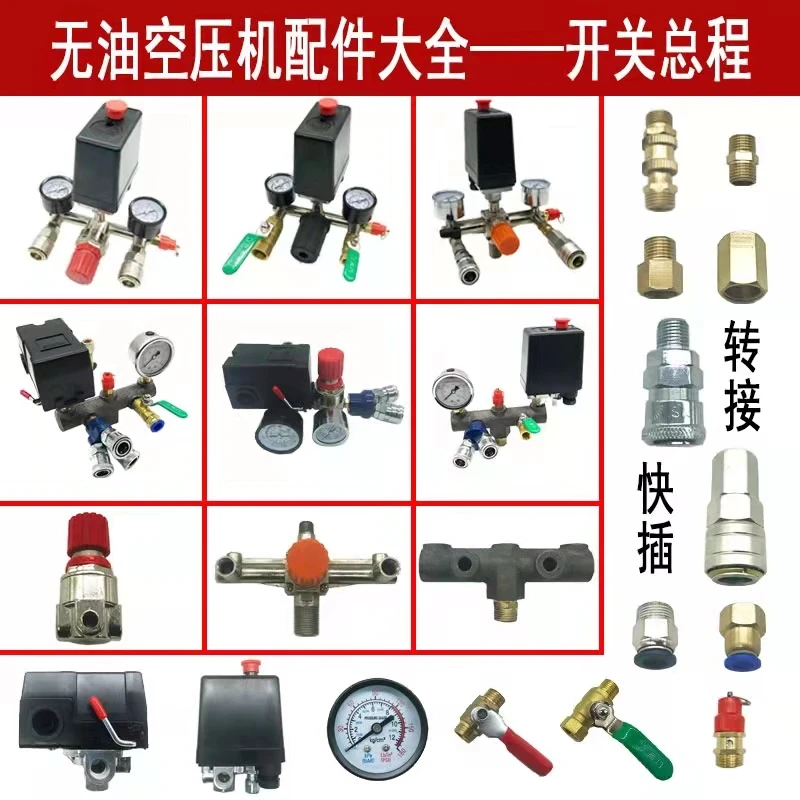 air compressor accessories piston engine cylinder assembly air pump head Mute oil-free air compressor accessories exhaust assembly six-way Bama Fengli bracket iron cross-arm pump