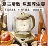 Bear Stewing Health Pot Household Multifunctional Constant Temperature Automatic Tea Pot Bird's Nest Office Small Tea Pot 1
