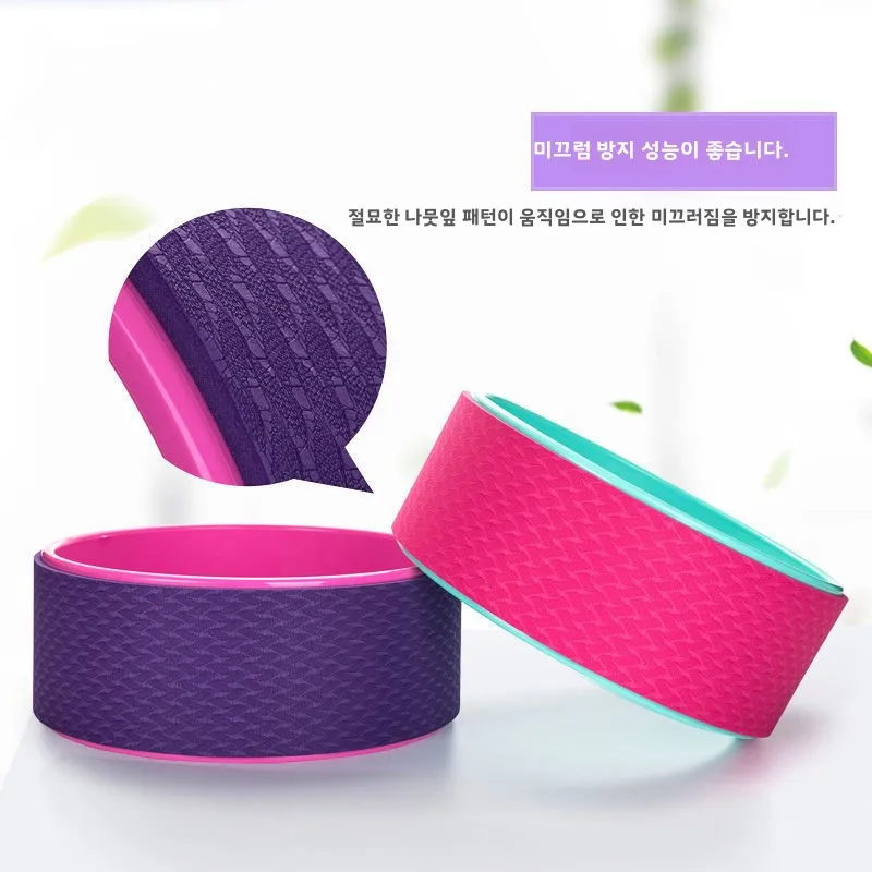 필라테스 전문 요가 휠 와이드 실리콘 등 개방 어깨 스트레칭 백벤드 필수 요가 롤링 백 휠