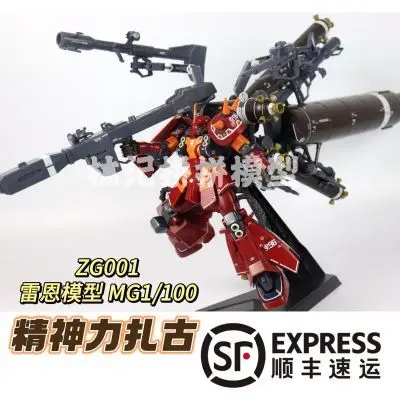 Phantom Model Mg 1/100 Ms-06R Zaku2 High Mobility Type