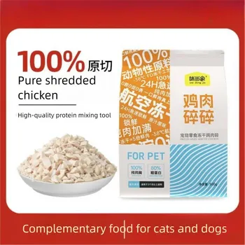 Pollo fresco liofilizzato tritato per gatti e cani Snack universale Petto di pollo puro Snack per gatti Compagno di cibo per gatti