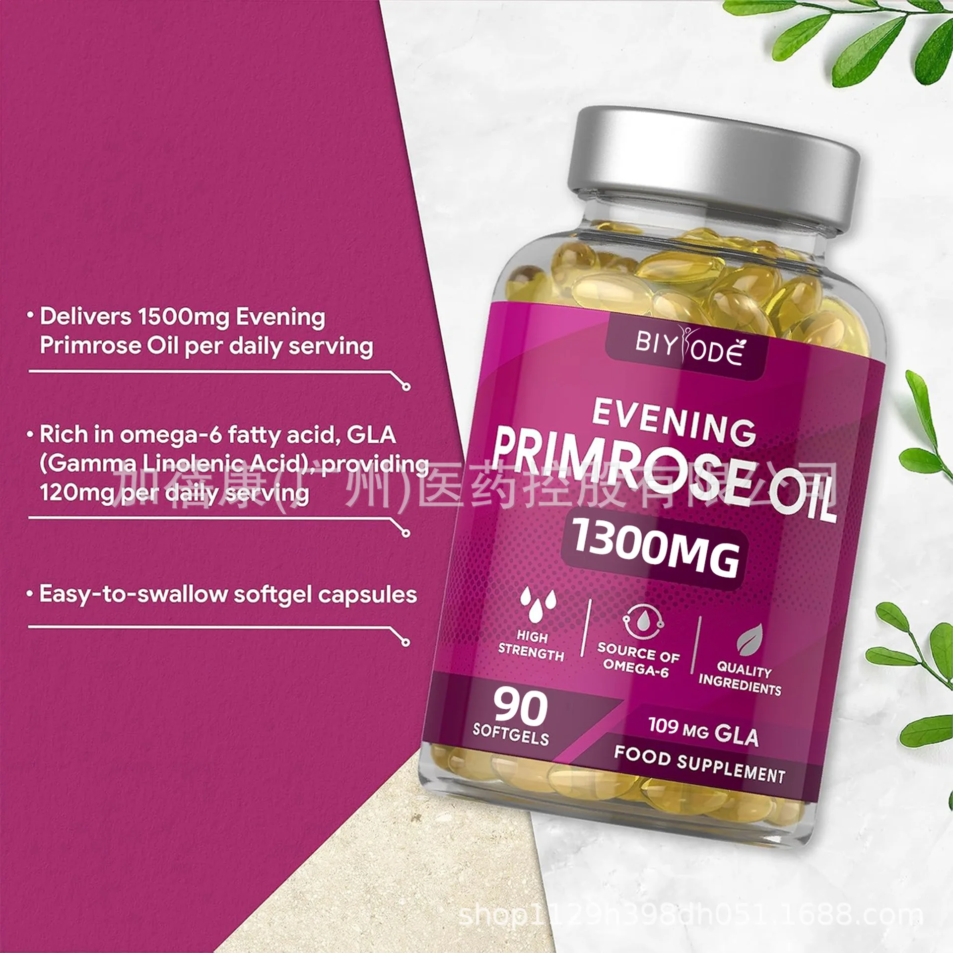 

Evening primrose soft capsule can relieve premenstrual symptoms, maintain skin health and maintain a healthy mood.