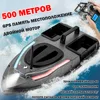 RC Bait Boat 500M V900 GPS 40 Points 500M Auto Driving Return 1.5KG V700 RC With Steering Light For Fishing Sonar 2