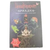 Имаджинариум: Ариадна, Card Game, Party Game, Interactive Board Game Suitable for Parties and Family Parties, Christmas Gifts (Color Slight Color Difference) 1