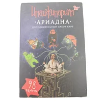 Имаджинариум: Ариадна, Card Game, Party Game, Interactive Board Game Suitable for Parties and Family Parties, Christmas Gifts (Color Slight Color Difference) 1