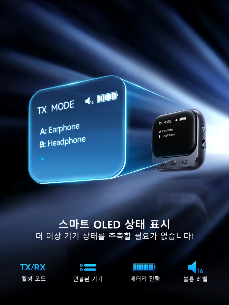 조이룸 블루투스 5.4 2-IN-1 수신기 송신기 AUX 차량용 어댑터 LED 디스플레이 탑재 차량 음악/핸즈프리 통화 미니