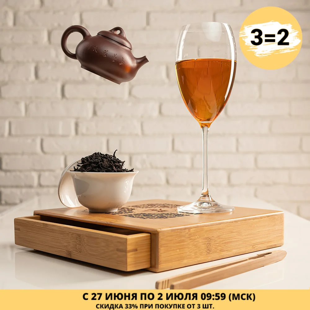 Tea Oolong 