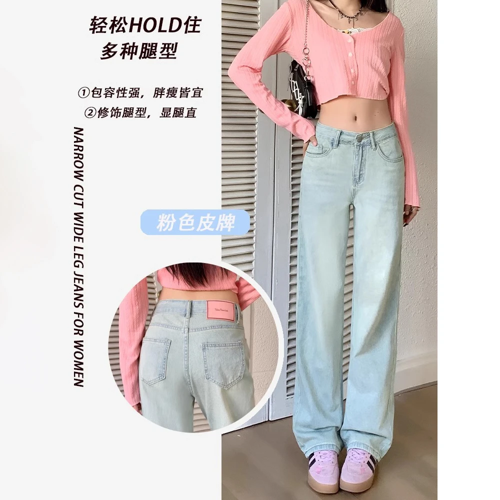 Light-coloured straight jeans female spring and autumn 2024 new small loose drape high waist narrow version of wide-leg trousers