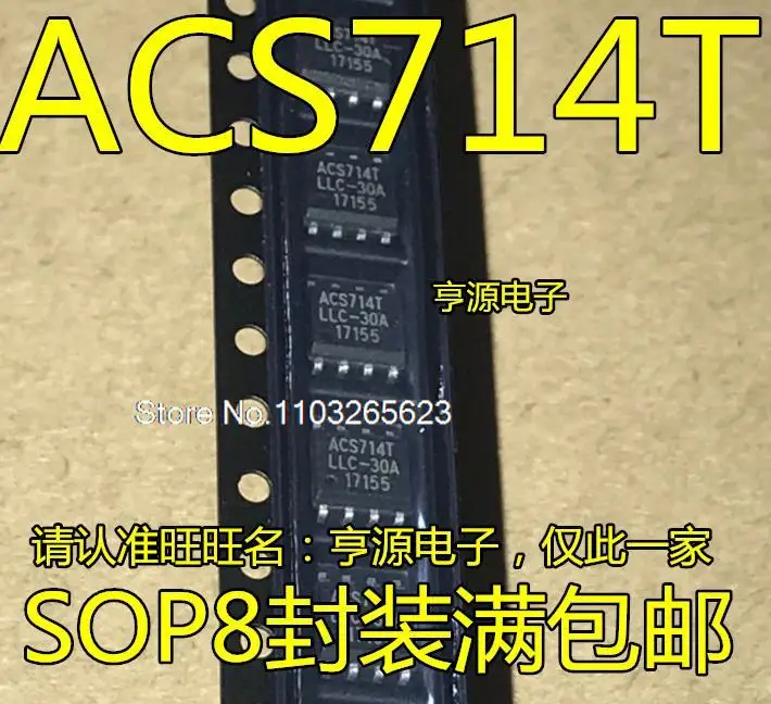 

5 шт./партия ACS714TLLC-30A 05B 20A ACS714T SOP8 ACS720T SOP16