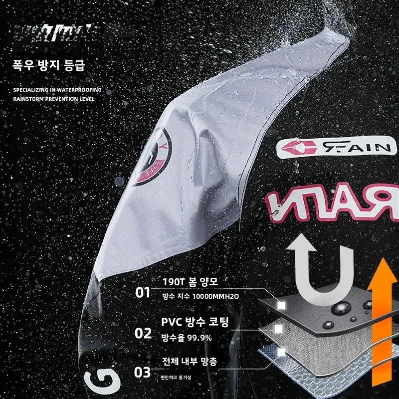 성인용 방수 오토바이 레인코트 세트 남녀 분리형 라이딩 슈트 선물 통기성 경량 고급스러운 디자인