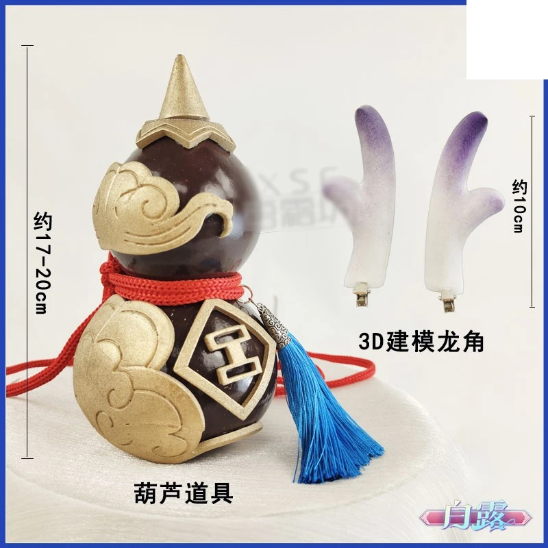 

New Game Honkai Star Rail Anime Surrounding Bailu Division Bit Medicine Dragon Female Halloween Cosplay Gourd Props Tentacles