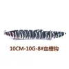 50Pcs Multi Knot Bait 10cm-10g-8# Blood Trough Bionic False Bait Multi-stage Road Sub Bait Loach 6