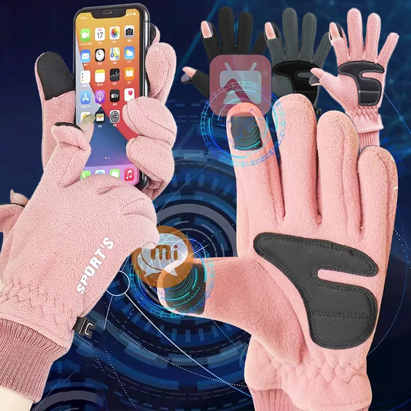 

Уличные флисовые перчатки с откидывающимися пальцами, плюшевые плотные перчатки, зимние мягкие на ощупь Нескользящие износостойкие ветрозащитные варежки