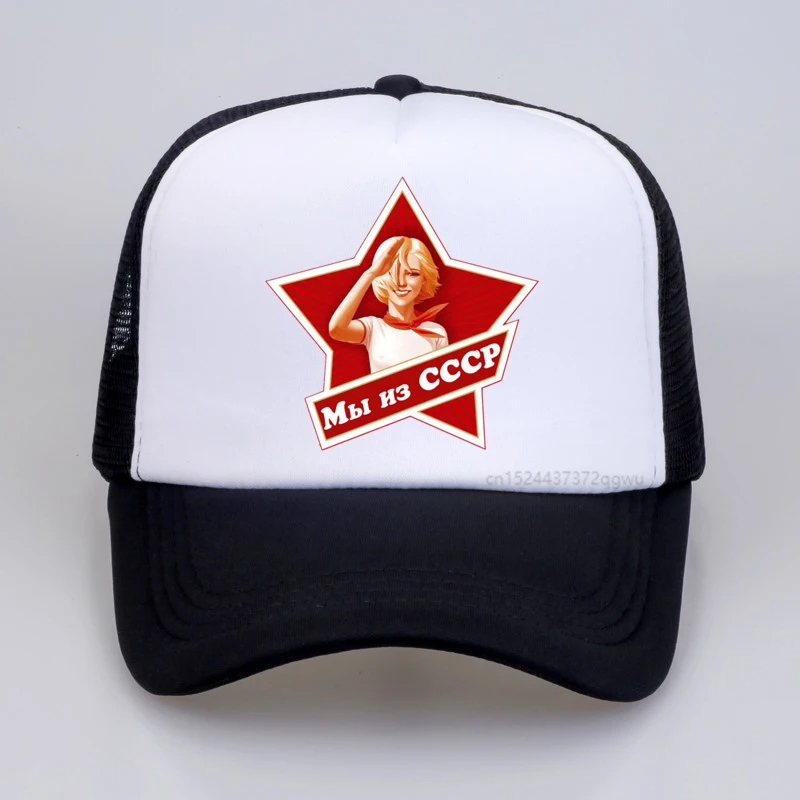 

We Are From the USSR Baseball Cap mbi h3 cccp cap summer fashion men women snapback hats