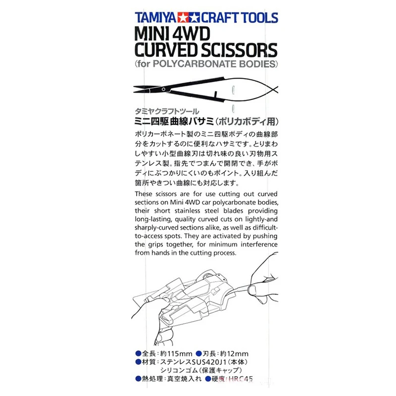 TAMIYA Curved Polycarbonate Scissors – 12mm Blade For Model Making & RC Body Cutting